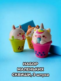 Набор антистресс игрушки мялки сквиши 3 штуки