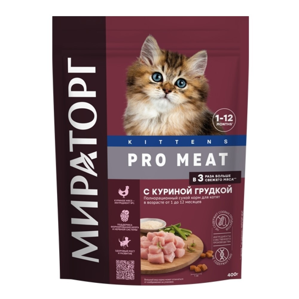 Мираторг PRO MEAT корм для котят с куриной грудкой