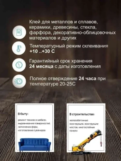 Клей эпоксидный двухкомпонентный ЭДП (эпоксидная смола с отвердителем), 280 гр