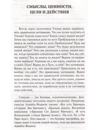 Стрела мотивации. Методы достижения поставленных целей
