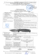 Нож складной Track Steel MC507-90