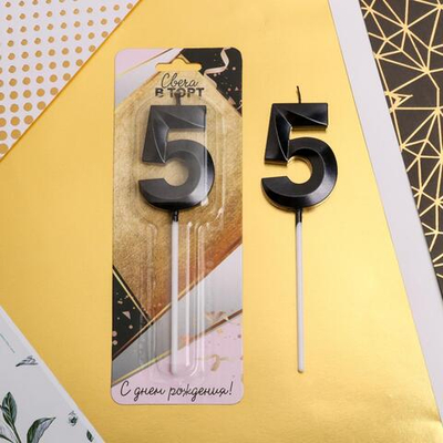 Свеча в торт цифра "5" , черная, 3,5 х 12 см