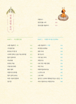 Forest Girl's 4. Colouring Book