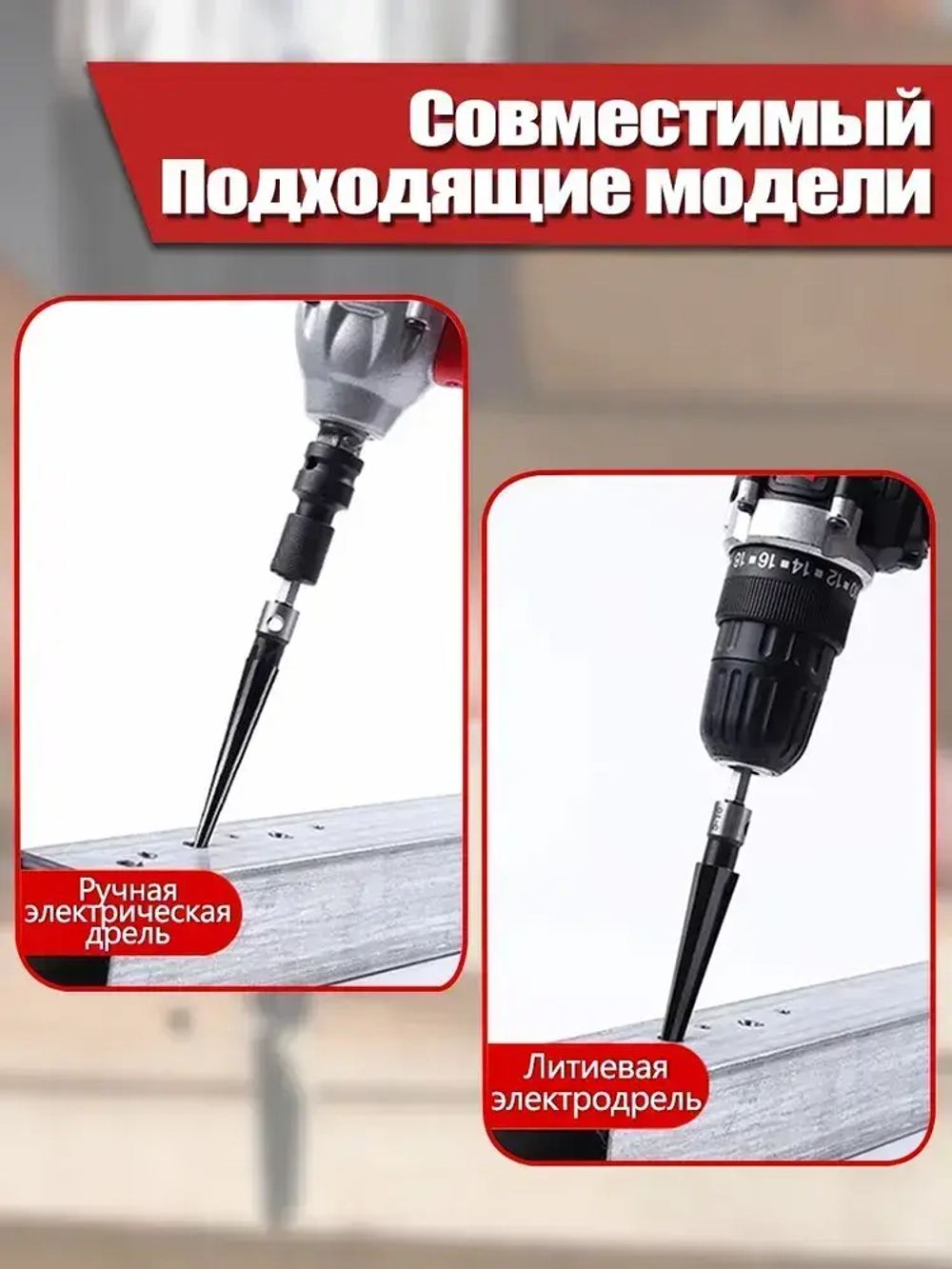 Коническая фреза (сверло) по металлу 3-13 мм 5-16 мм,шестигранный хвостовик + вороток,Расширители для деревообработки