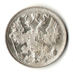 15 копеек 1915 год - ВС - UNC - Николай II