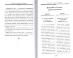 Христос в двух сердцах. Учение о Христе в Библии и Коране. Священик Назарий (Вайдас) Эйвазов