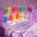 Свечи на пиках «С ДНЁМ РОЖДЕНИЯ» разноцветные 8 см