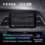 Teyes CC2 Plus 9" для Hyundai Sonata 2014-2017