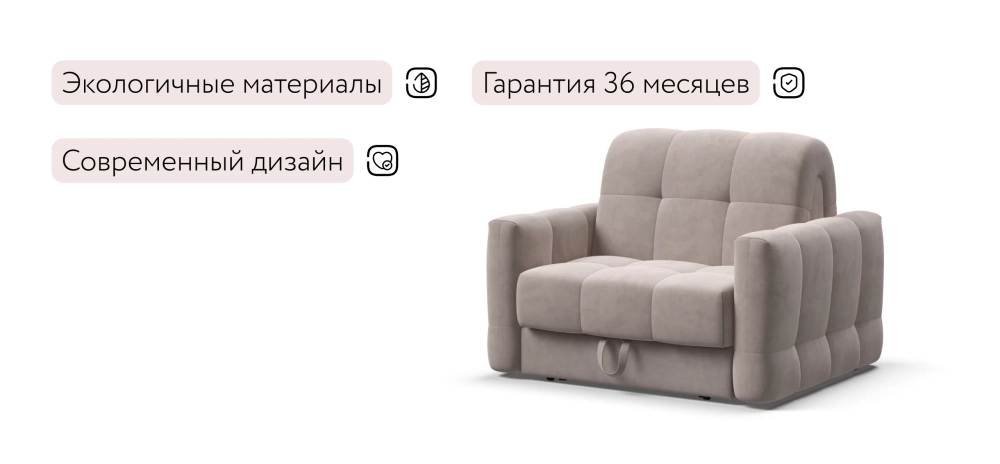 Босс Слип кресло-кровать Велюр Монолит латте