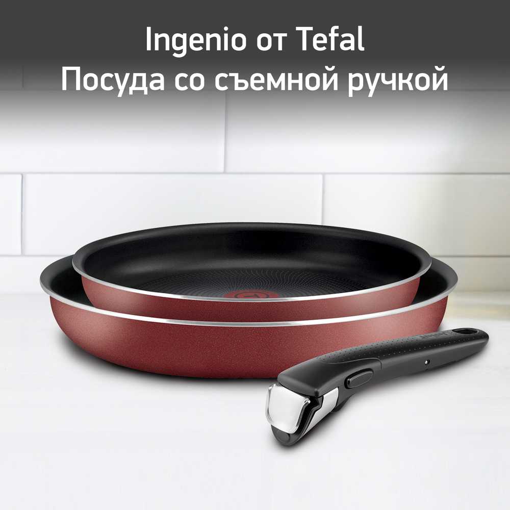 Набор сковород Tefal Ingenio RED 5 3 предмета 24/28 см 04175820