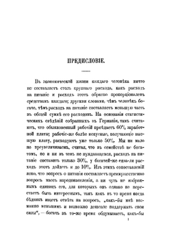 Энциклопедия питания. Сочинение | Каншин Дмитрий Васильевич