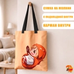 Сумка шоппер с принтом Himouto! Umaru-chan
