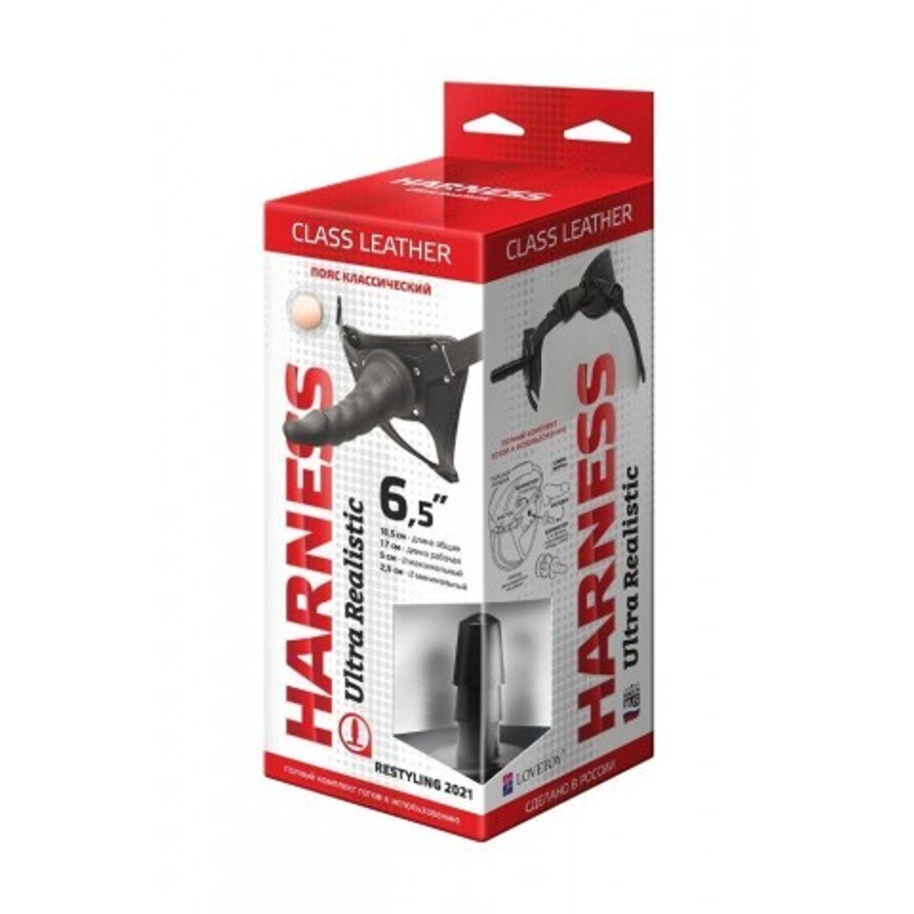 Фаллоимитатор - неоскин с поясом "Harness" в коробке РЕСТАЙЛИНГ