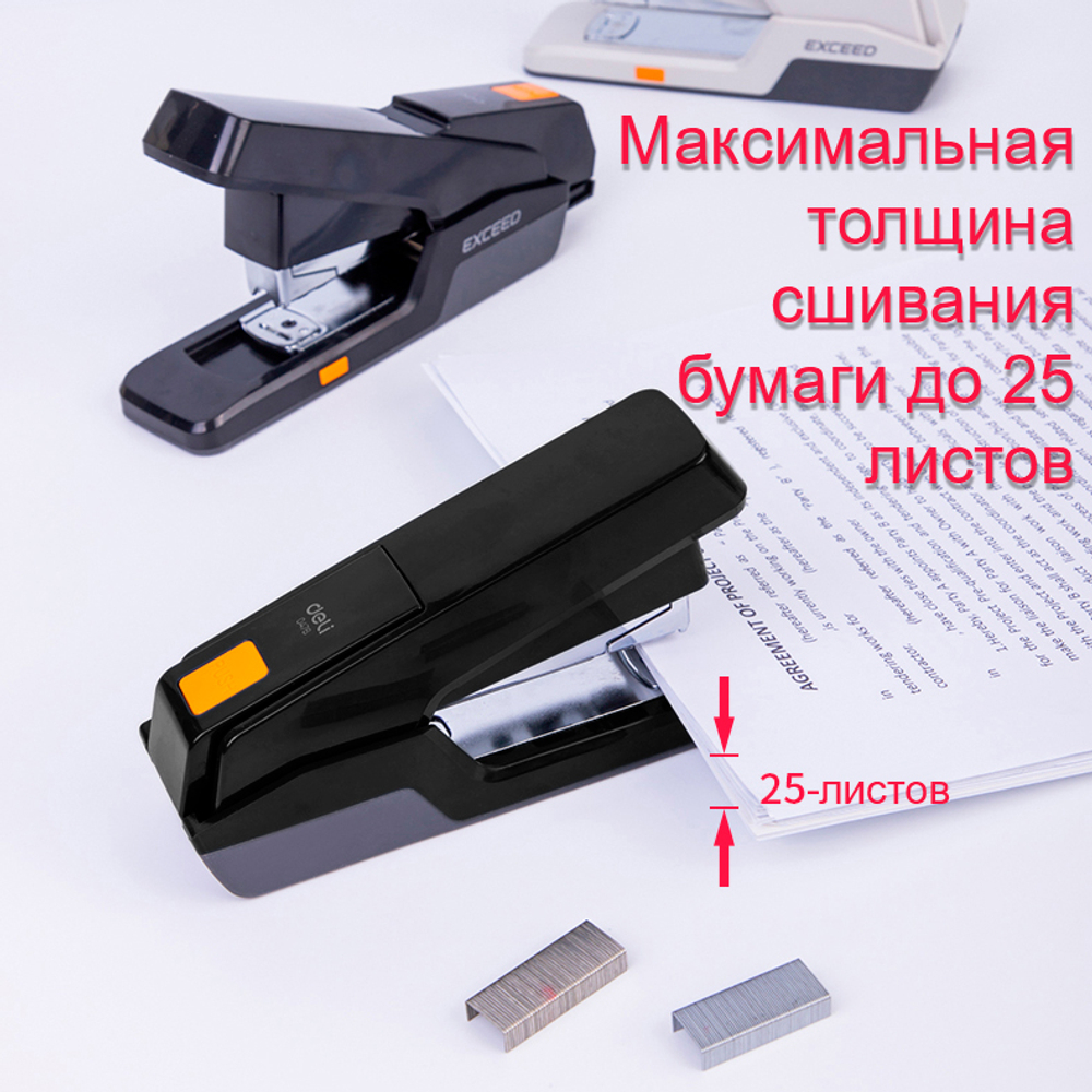 Степлер DELI "E0476" до 25 листов, черный