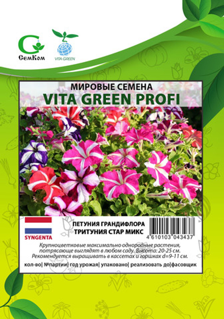 Петуния грандифлора Тритуния Стар Микс (1000др) Витагрин Профи
