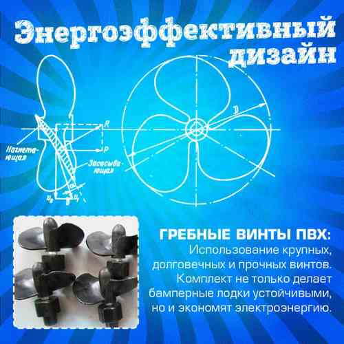 Электрическая бамперная лодка "Жёлтая уточка" на часовом механизме + аккумулятор