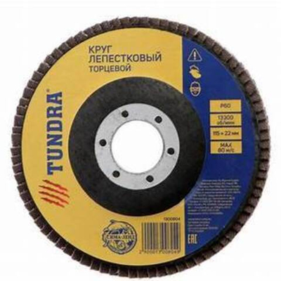 Круг лепестковый торцевой 115 х 22  P60 Zolder