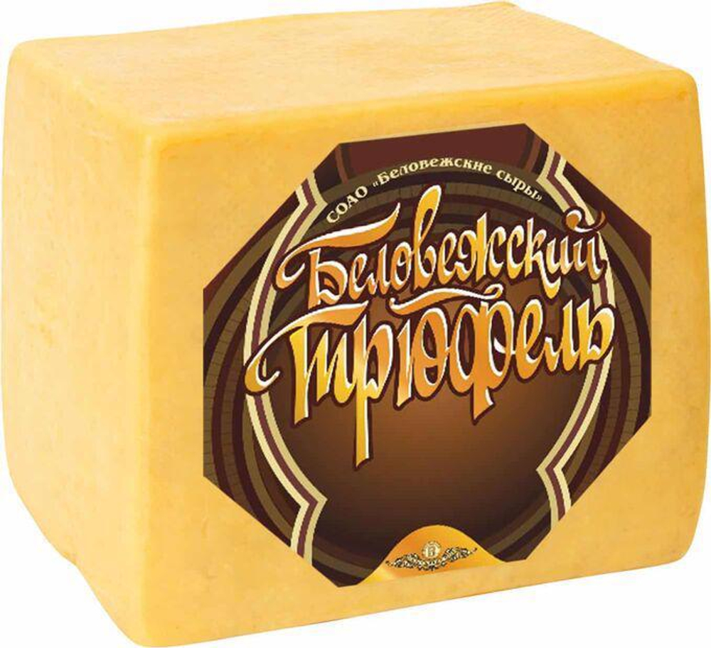 Сыр "Беловежский трюфель" с пажитником и ароматом грецкого ореха, 45%, ШАР 1г