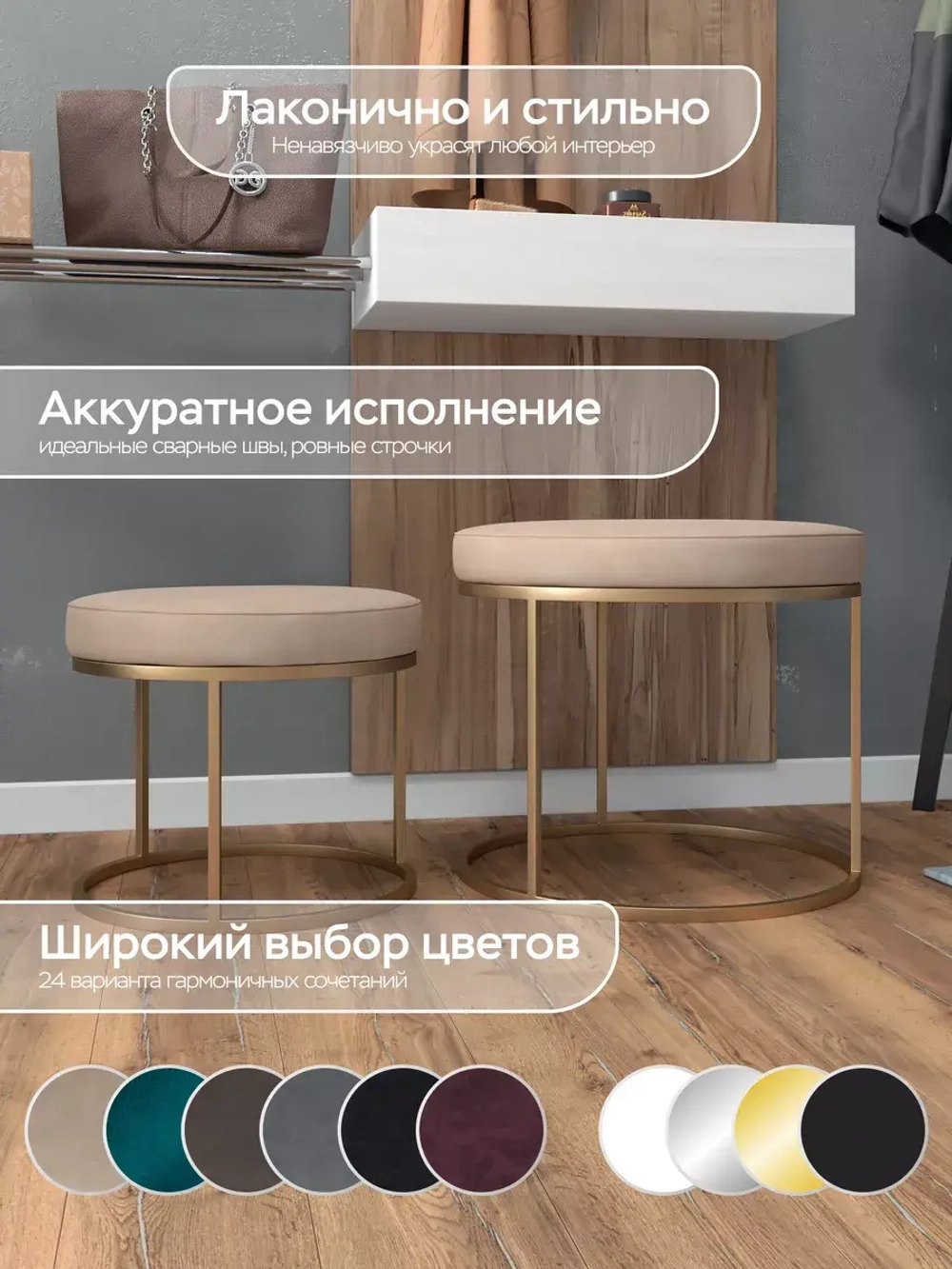Комплект двух пуфов