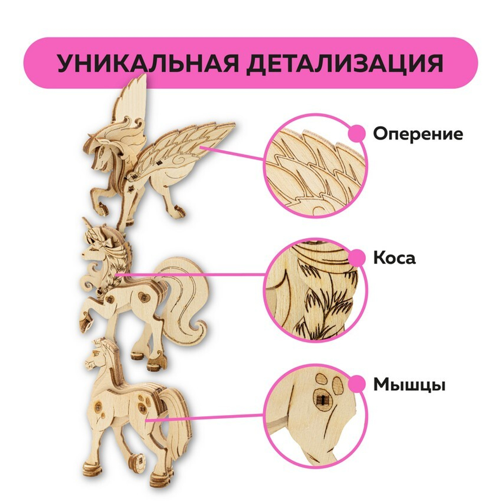 Набор миниатюрных конструкторов "Лошадки" / 3 модели с дополненной реальностью. Купить деревянный конструктор. Выбрать открытку-конструктор. Миниатюрная сборная модель.