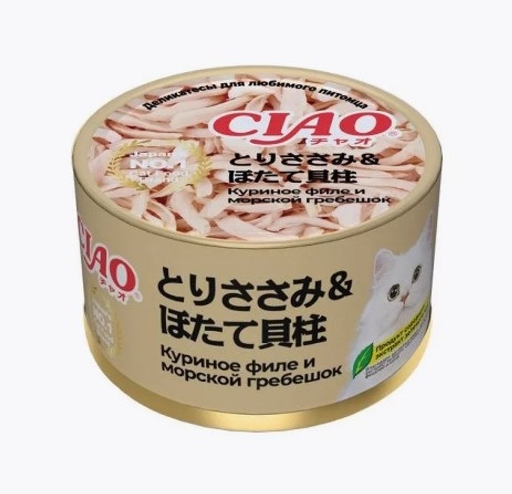 Влажный корм для кошек INABA CIAO can Куриное филе и морской гребешок, консервы 85г Влажный корм для кошек INABA CIAO can Куриное филе и морской гребешок, консервы 85г