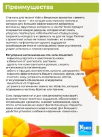 Тайский солевой Спа скраб для тела TROPICAL MANGO Spa Salt