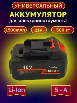 Дополнительный аккумулятор/батарейка 2000mAh для шуруповерта, мини мойки, аккумуляторной цепной пилы, болгарки