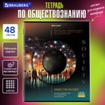 Тетрадь предметная "КЛАССИКА SCIENCE" 48 л., обложка картон, ОБЩЕСТВОЗНАНИЕ, клетка, подсказ, BRAUBERG, 404807