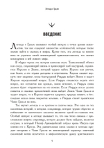 Легенда о Граале (PDF)