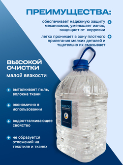 Вазелиновое масло