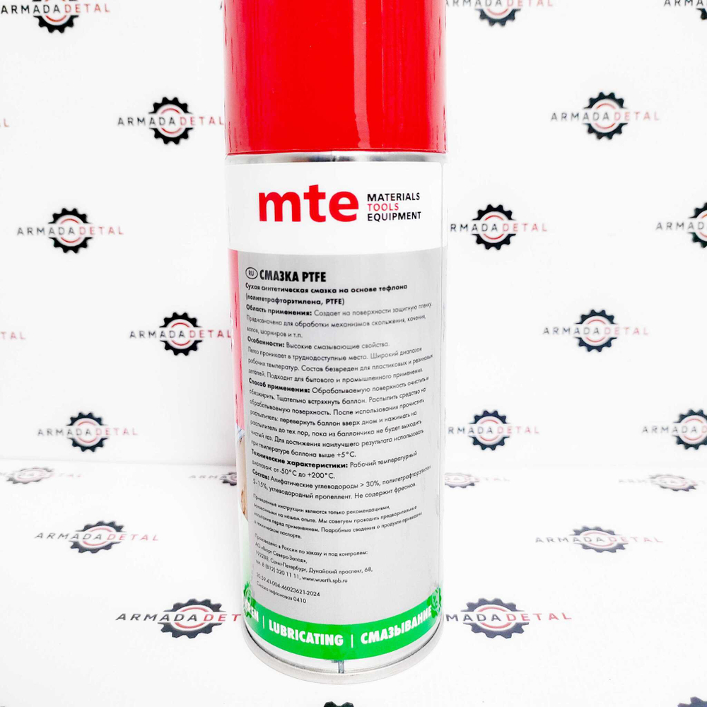 Сухая смазка спрей PTFE | 2893550400 | Wurth