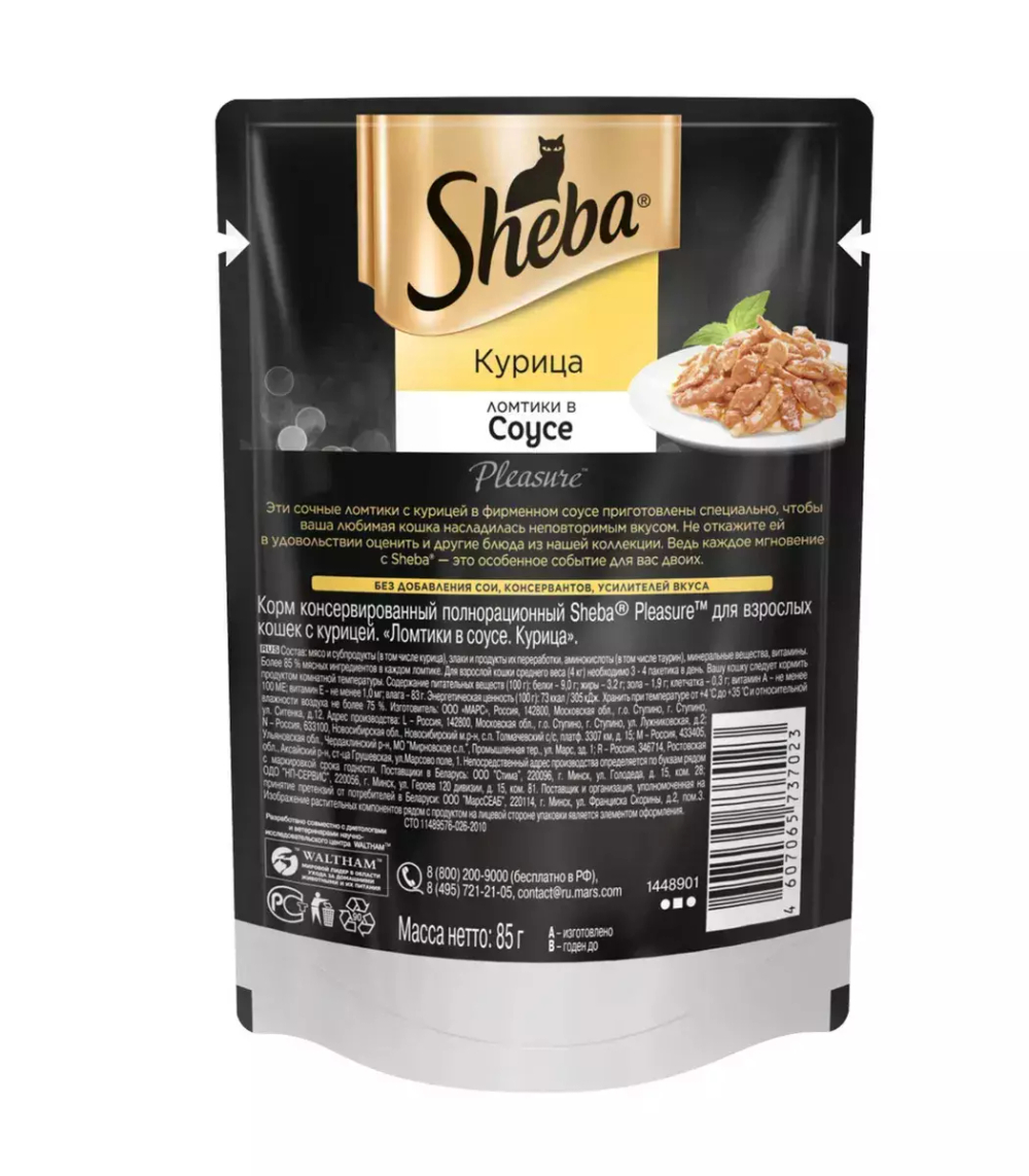 Влажный корм Sheba Pleasure для взрослых кошек, курица, ломтики в соусе, 24 шт x 85 г