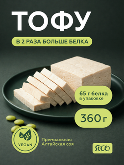 Тофу натуральный классический без добавок