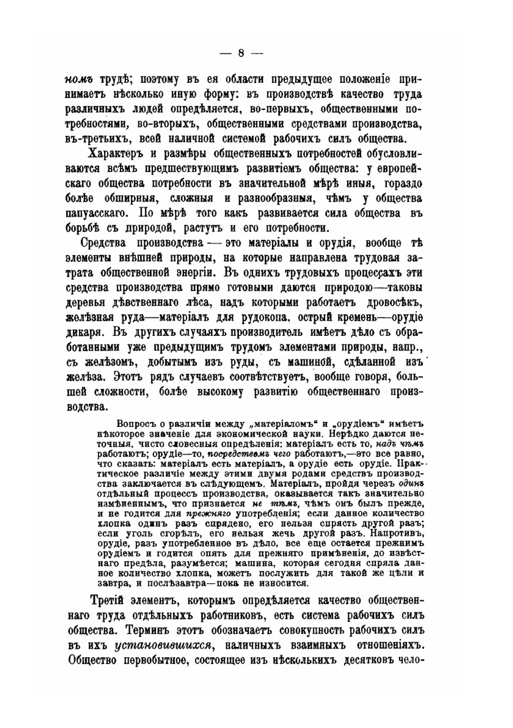 Краткий курс экономической науки (Издание 4-ое) | А. Богданов; С. Дороватовский; А. Чарушников
