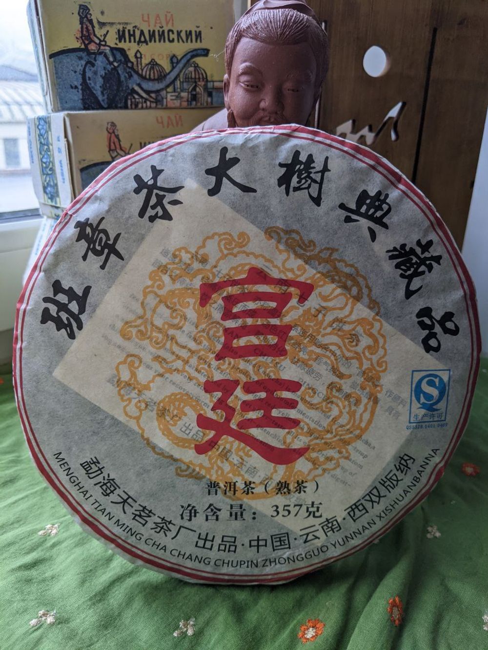 Шу Пуэр "Менхай ГунТин", 2009 г.