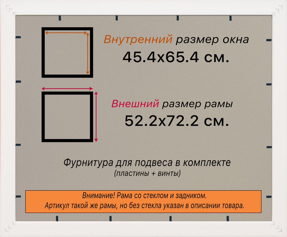 Рамка 45x65 для постера и фотографий RPS0831742-21