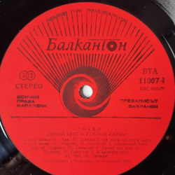 Винтажная виниловая пластинка LP Smokie Bright Lights and Back Alleys (Болгария 1982) Sunshine Avenue