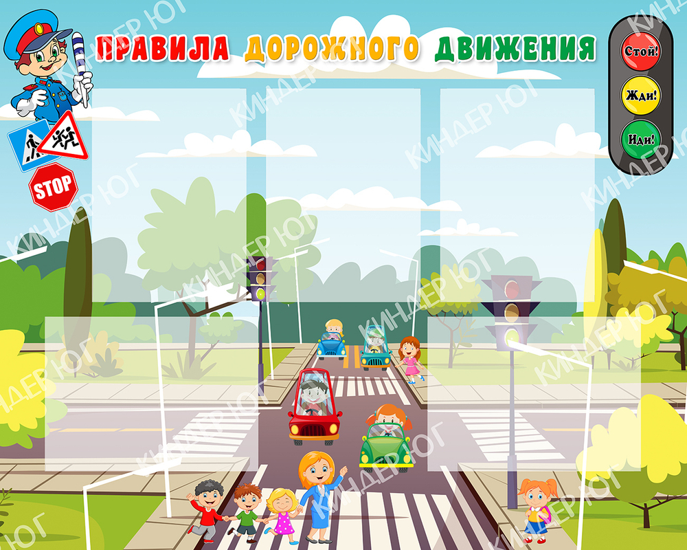 Стенд "Безопасность жизнедеятельности" арт. С100-2