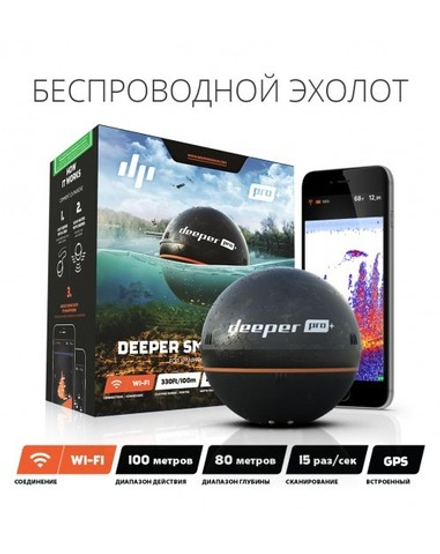 Беспроводной эхолот DEEPER SONAR PRO+ (WI-FI, GPS)