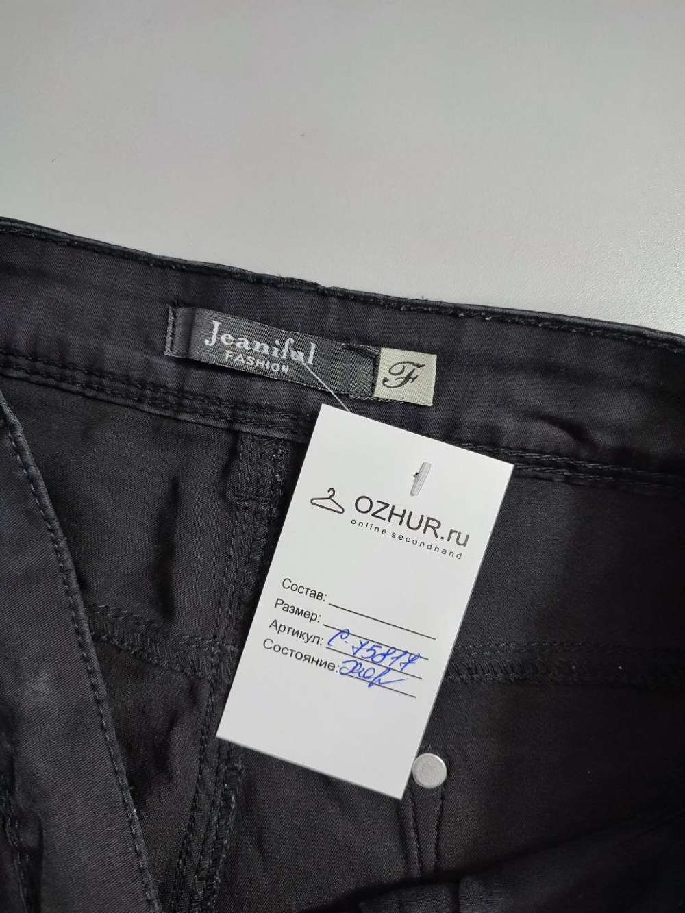 Джинсы Jeaniful черные 42 размер