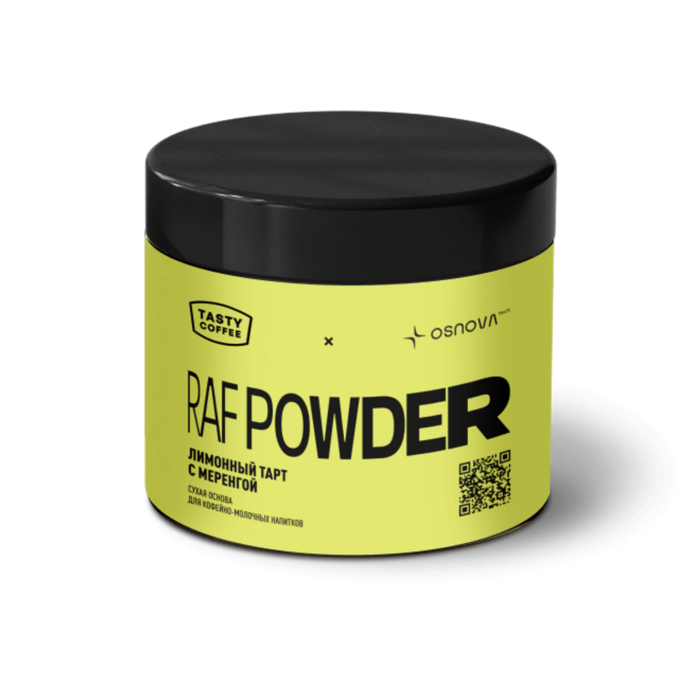 Сухая основа для кофейно-молочных напитков