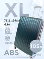 Большой чемодан King of King, Темно-зеленый, XL