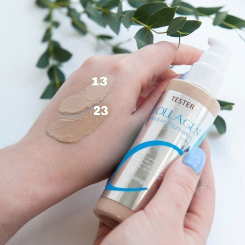 ENOUGH Collagen Moisture Foundation SPF15 #13 Увлажняющий тональный крем с коллагеном