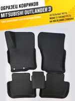 Коврики EVA для Mitsubishi Outlander 3 поколение, GF0W (10.2012 - н.в.) - Комплект в салон - 3D С бортиками - Черный - Черный кант