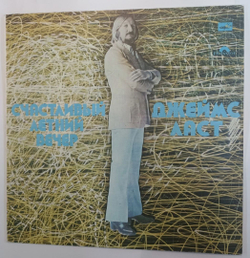 Винтажная виниловая пластинка Джеймс Ласт James Last Счастливый Летний Вечер (Одинокий пастух) (СССР 1982)