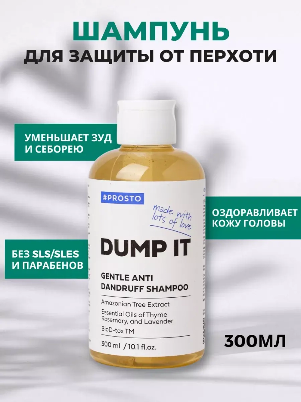 Шампунь от перхоти и бальзам для объема