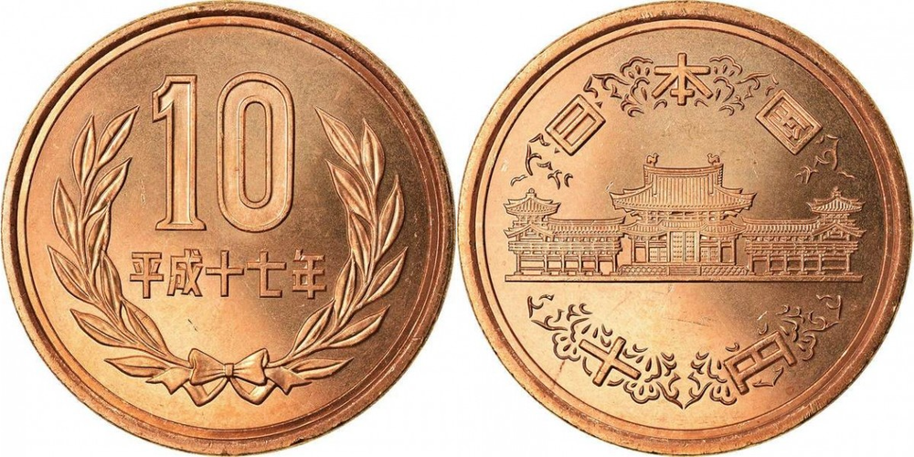 Япония 10 йен, 1989-2019 Акихито (Хэйсэй) XF