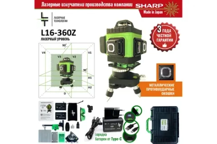 Лазерный уровень LTL16-360X/1м