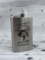 Фляга "Вижу ориентир"