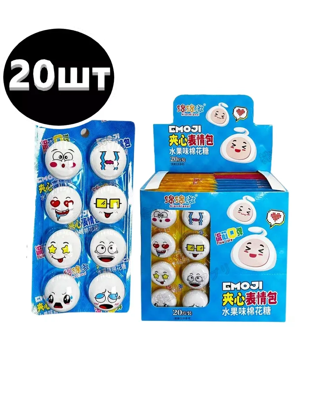 Маршмеллоу Эмоджи с фруктовой начинкой 25 г * 20 шт